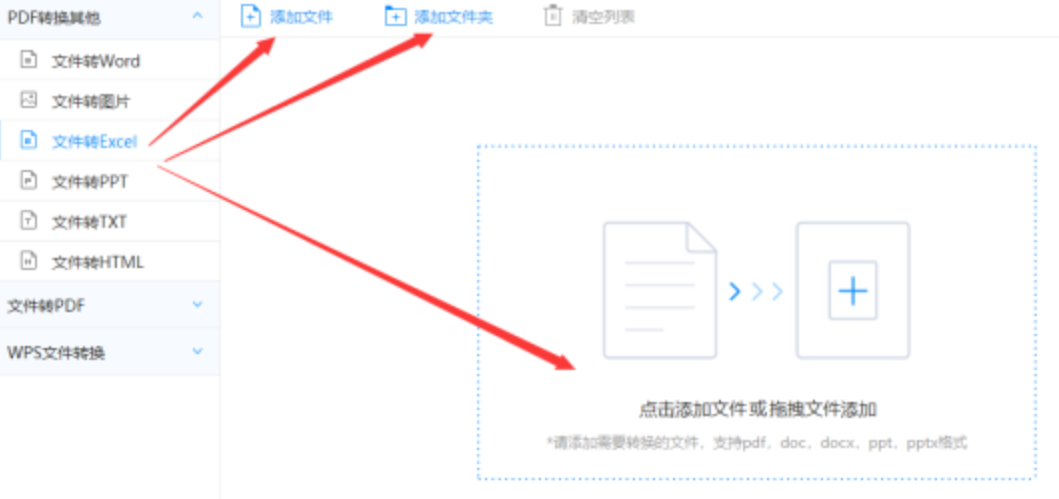 开心彩官方网站使用讲解 - 选择文件格式
